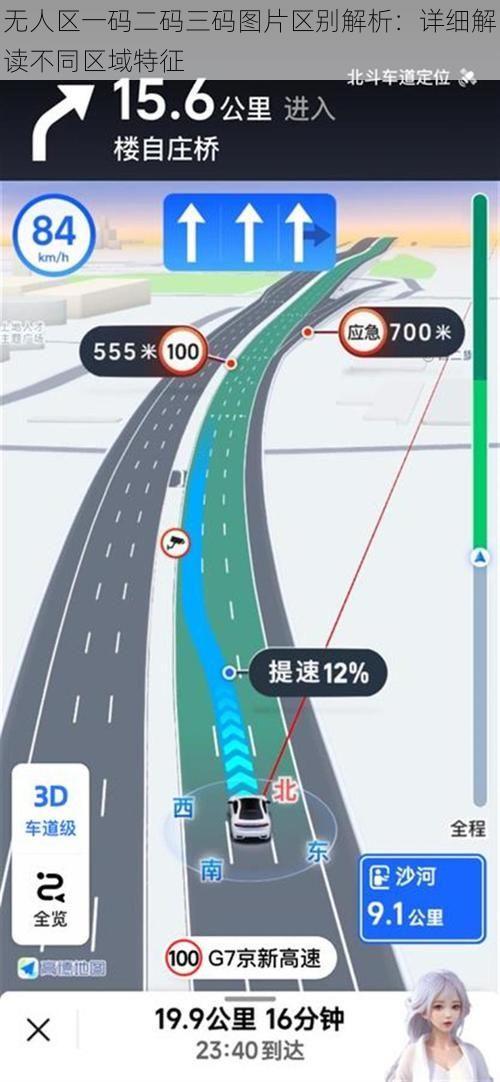 无人区一码二码三码图片区别解析:详细解读不同区域特征